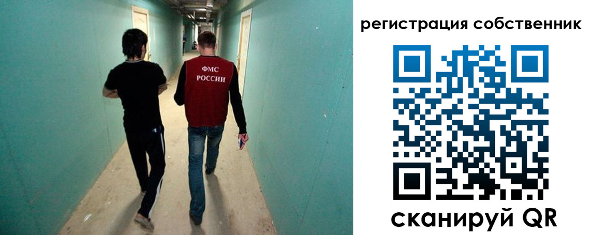 прописка ребенка в Воскресенске