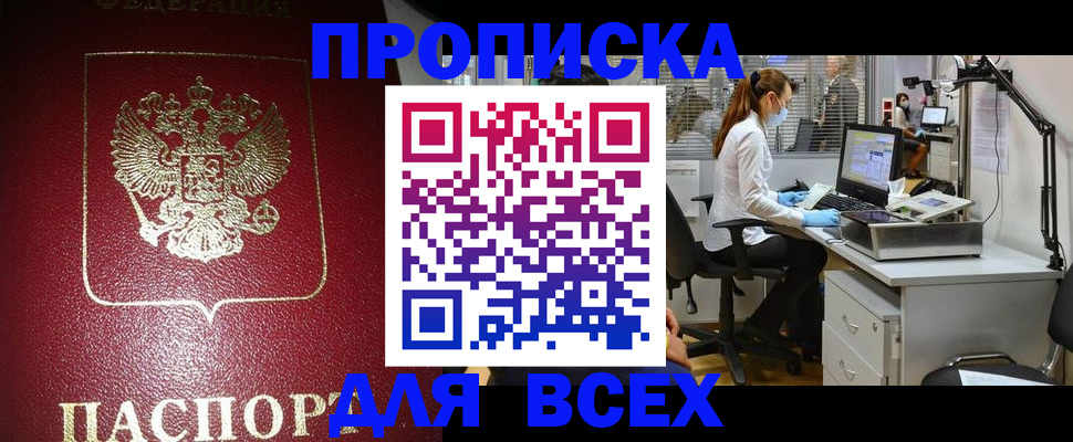 временная регистрация надежно в Воскресенске
