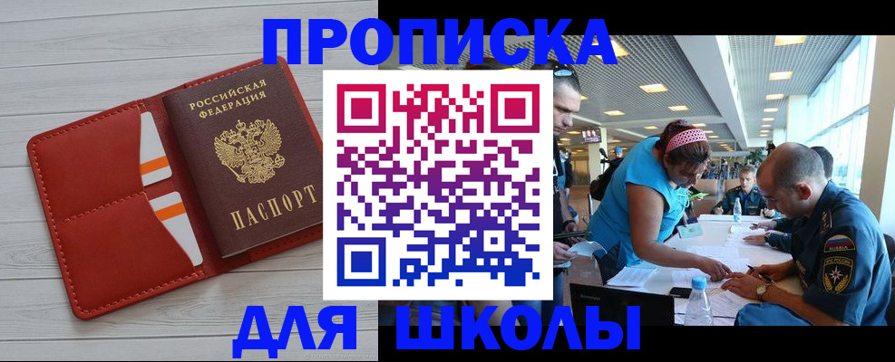 прописка гарантия в Воскресенске