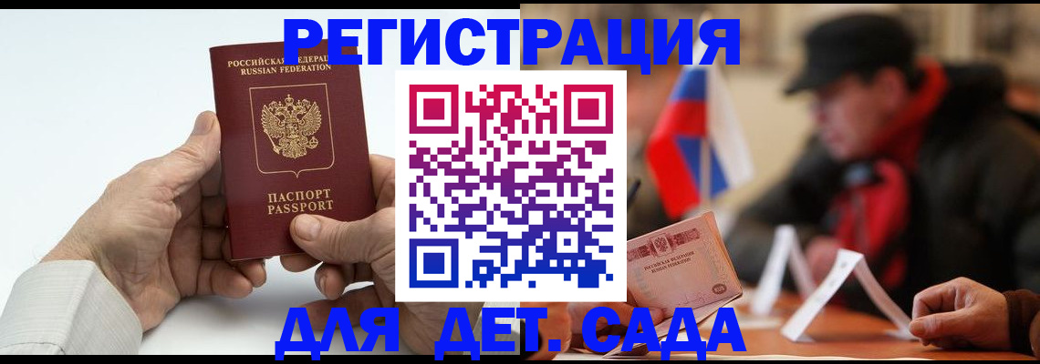 регистрация в Воскресенске